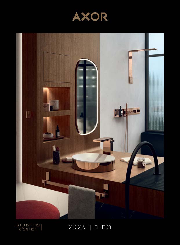 hansgrohe israel pricelist