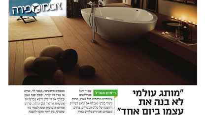 מותג עולמי לא נבנה ביום אחד