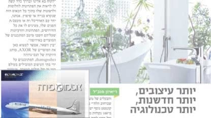 יותר עיצובים, יותר חדשנות, יותר טכנולוגיה