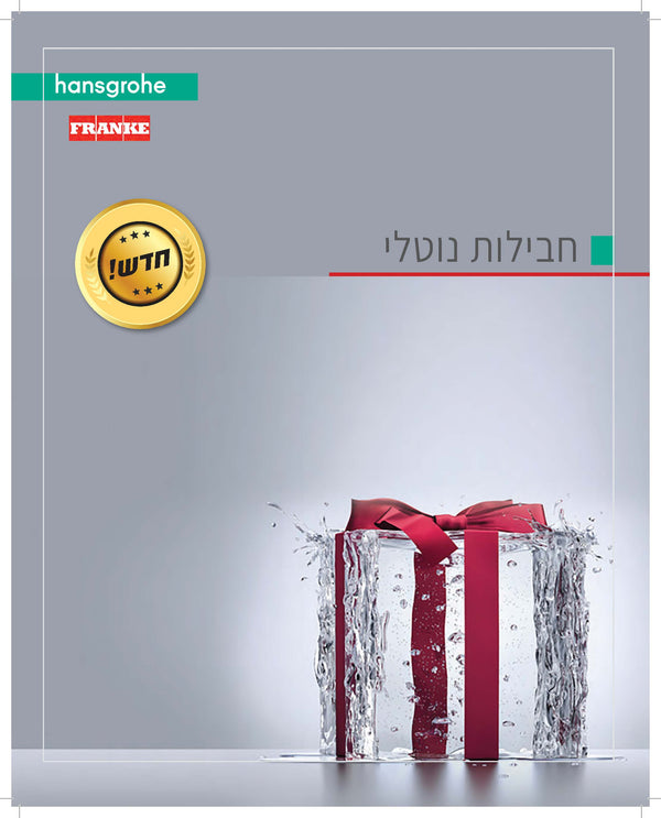 קטלוג חבילות